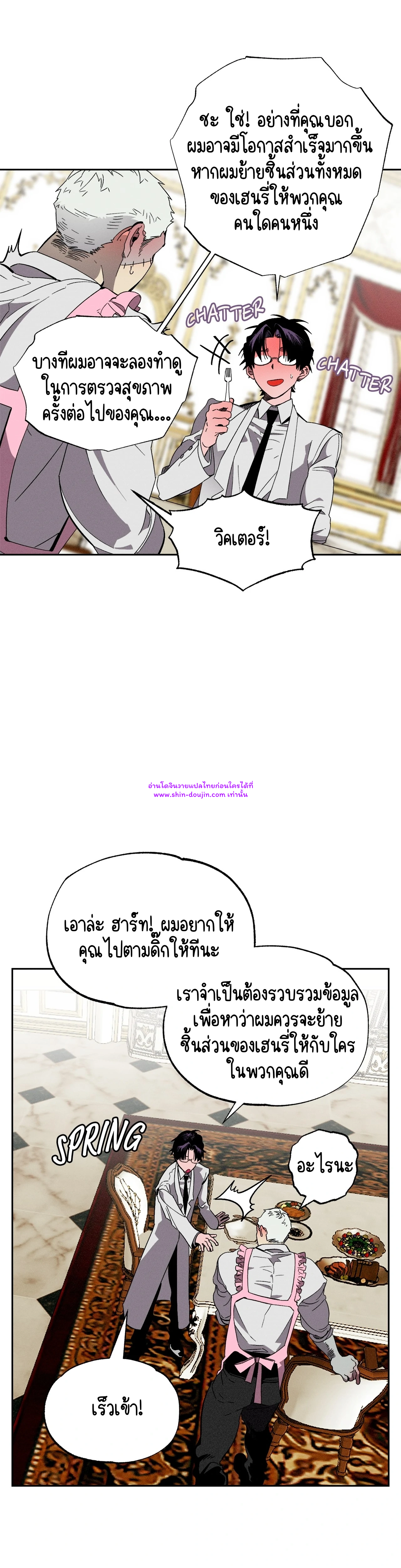 Dr. V and His Three Lovers EP 9